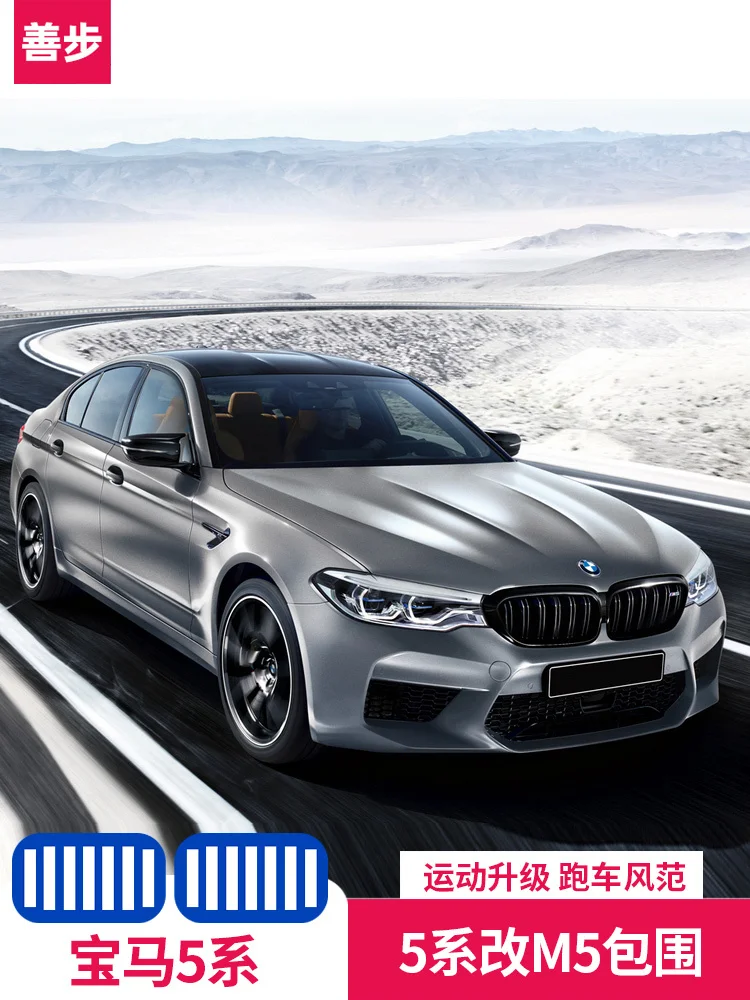 Подходит для новой модифицированной серии Bmw 5 M5 большой объемный передний бампер