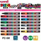 Маркеры UNI POSCA, PC-1M  PC-3MPC-5M, 15 разных цветов