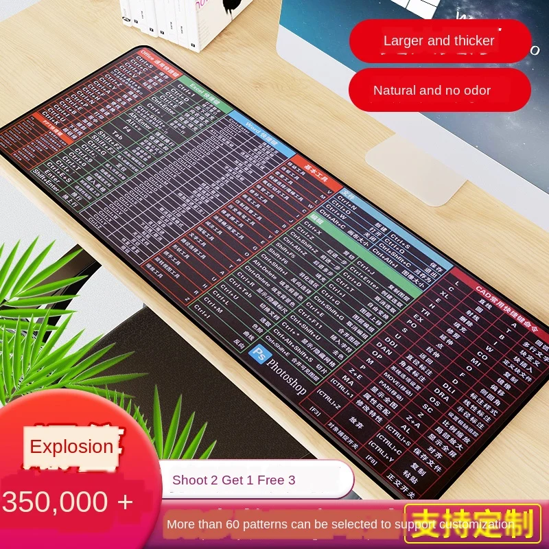 

Extra large office computer desktop mouse pad thickened cute girl shortcut keys full set of keyboard excel CAD notebook large