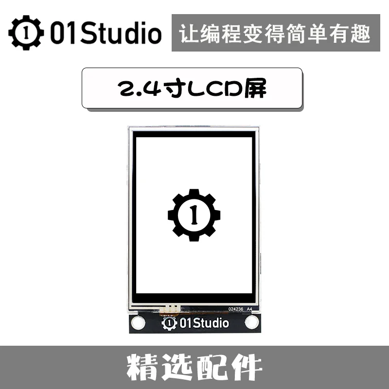 2 4 дюймовый ЖК-дисплей tft_жидкокристаллический (резистивное касание): Набор для