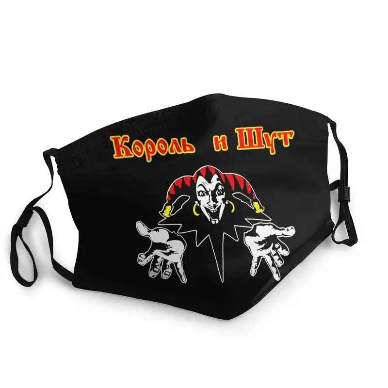 

Маска для лица Korol I Shut Mouth унисекс клоун русский ужас панк Король и Шут Пыленепроницаемая маска