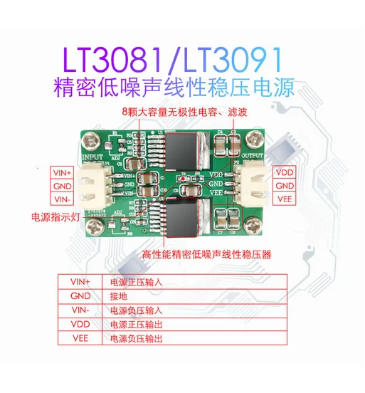 NEW LT3081/LT3091 Linear Power Supply Wide Voltage Input 1.5A Output Precision RF Op Amp Module | Электроника