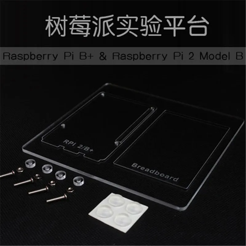 Raspberry Pi shell pi 2 экспериментальная платформа акриловая оболочка макетная |