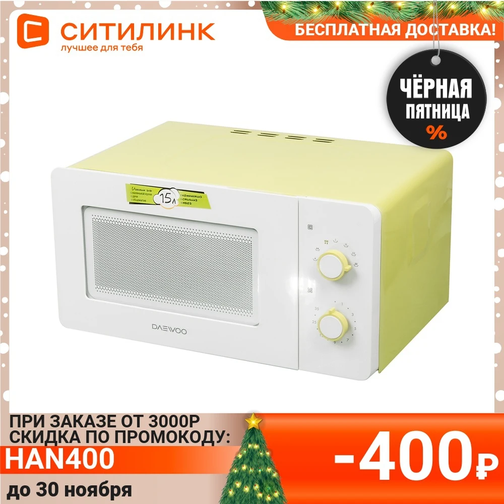 Микроволновая Печь Daewoo KOR-5A17 15л. 500Вт зеленый | Бытовая техника