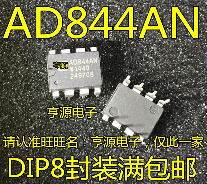

Free shipping AD844 AD844AN AD844ANZ DIP-8IC 10PCS/LOT