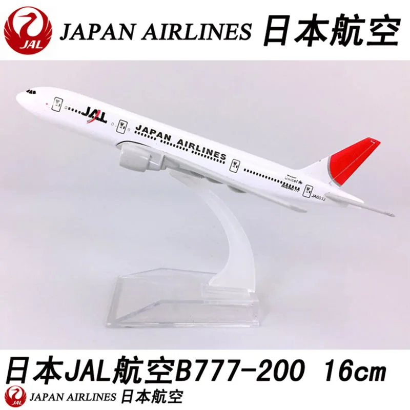 16 см 1:400 B777-200 модель JAL Япония авиакомпаний с сплав на основе самолет