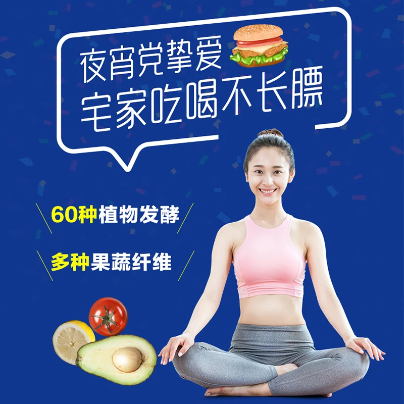 

Reduced fat fruit and vegetable yeast