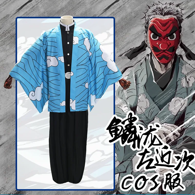 

Japanese Anime Spot Demon Slayer Blade Lin Taki Sakinji Cosplay Costume Clothes Haori Wig