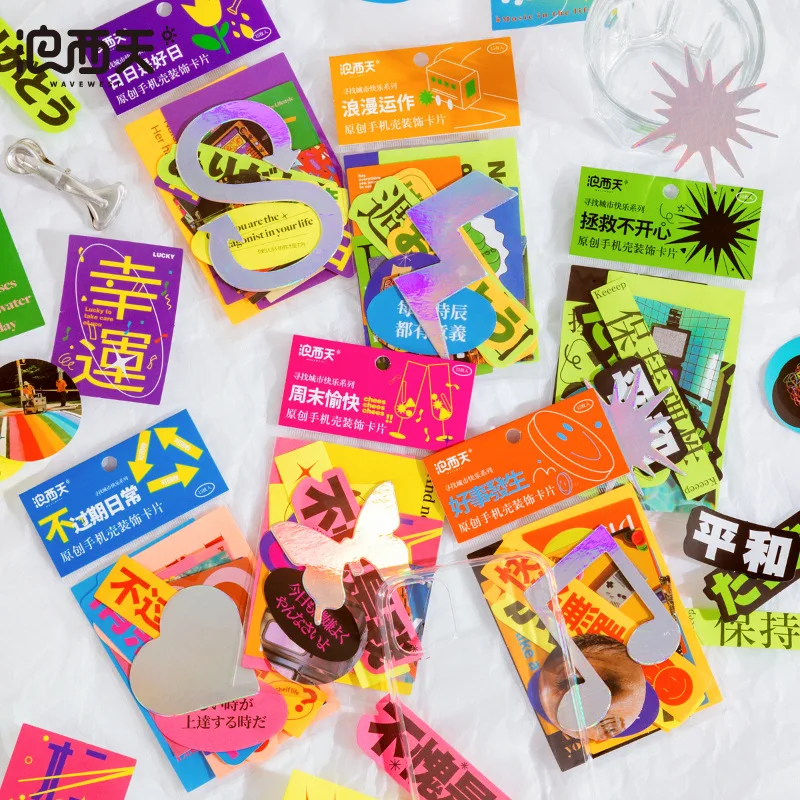 15 шт. разноцветные наклейки из серии город в поисках счастливого для декора