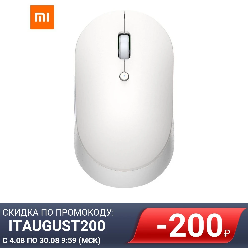 Мышь беспроводная Xiaomi Mi Dual Mode Wireless Mouse Silent Edition white WXSMSBMW02 ( HLK4040GL)|Мыши| |