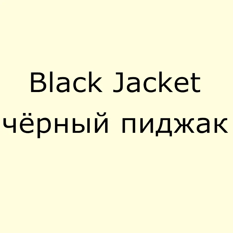 black jacket Дамская элегантная офисная одежда платье костюм женский длинный стиль куртка юбка M-4XL размера плюс синтетическая ткань Рабочий костюм f80808 - Цвет: black jacket