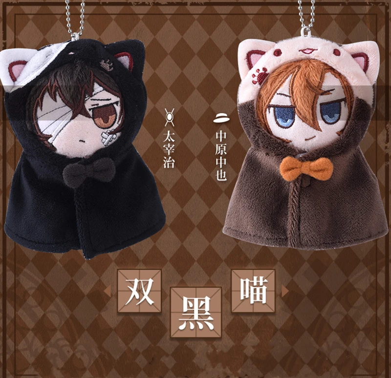 

Аниме бродячие собаки дазай Осаму накахара чуя плюшевый брелок-подвеска брелок косплей бутафория ювелирные изделия аксессуары сувенир для взрослых
