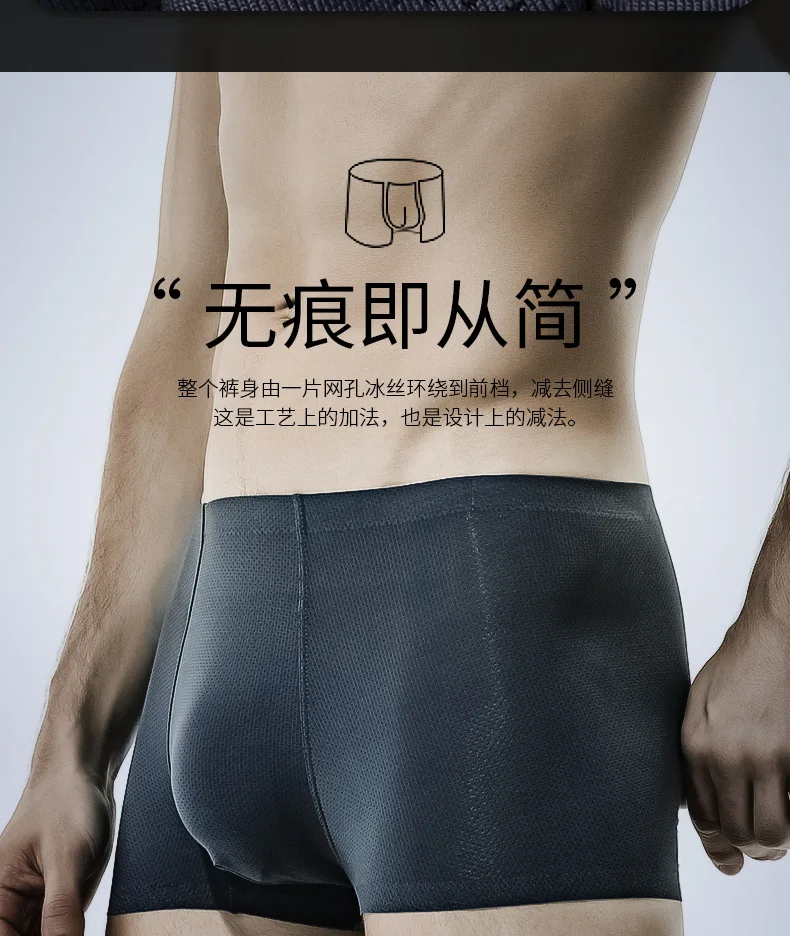 

BOBTXS 1pcs Traceless men's underwear modal boxers breathable shorts head summer four corner ice bottom pants