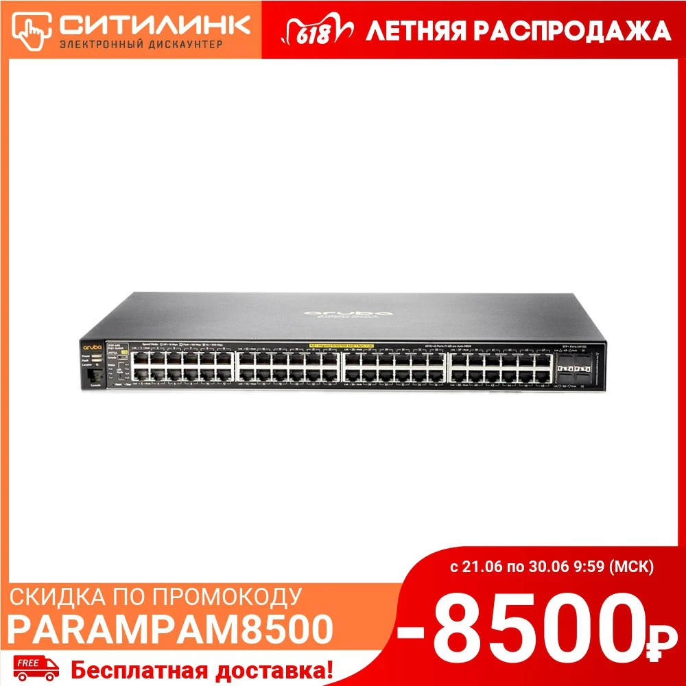 Коммутатор HPE Aruba 2540 JL355A|Сетевые коммутаторы| |