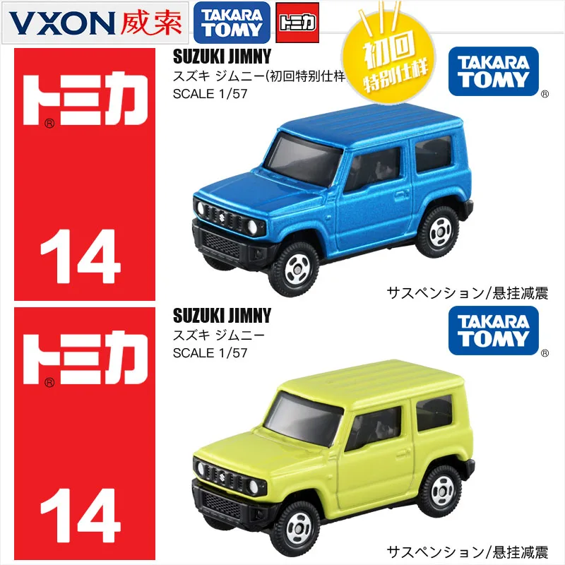 

Модель автомобиля из сплава 014 Suzuki Jimny 14 внедорожник 799245 первый выпуск 799191 игрушка 1:57