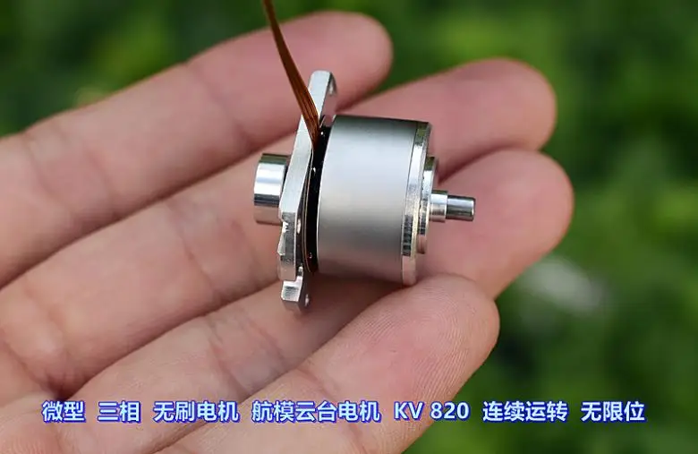 

5pcs The Micro Aerial Model PTZ Motor DC12V 820kv Value Is Infinite and Can Operate Continuously with Exquisite Workmanship
