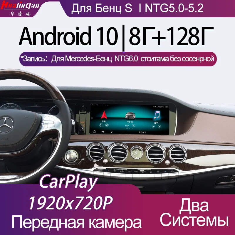 

Hualingan Андроид Дия мудия андроблог Андроид блог Для Benz S 2015-2017 NTG 5,0/5,5 без сенсорной функции