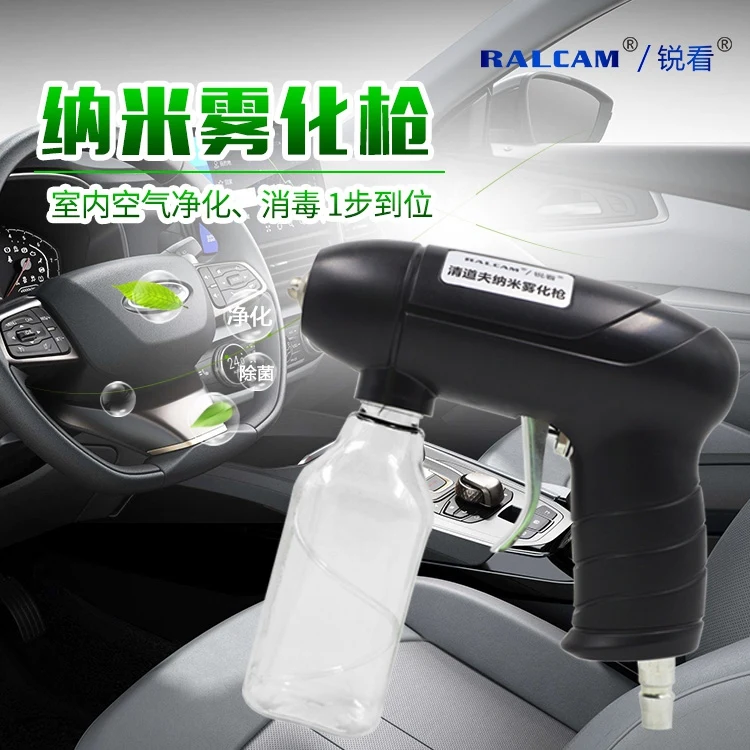 Automobile Air Conditioning Nano Smoke Disinfection Spray Gun Peculiar Smell Formaldehyde Indoor Car Disinfection Nebulizer