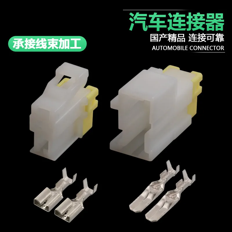 3 комплекта Dj70217y-6.3-11/21 автомобильный разъем 2P2, шлейка с отверстием