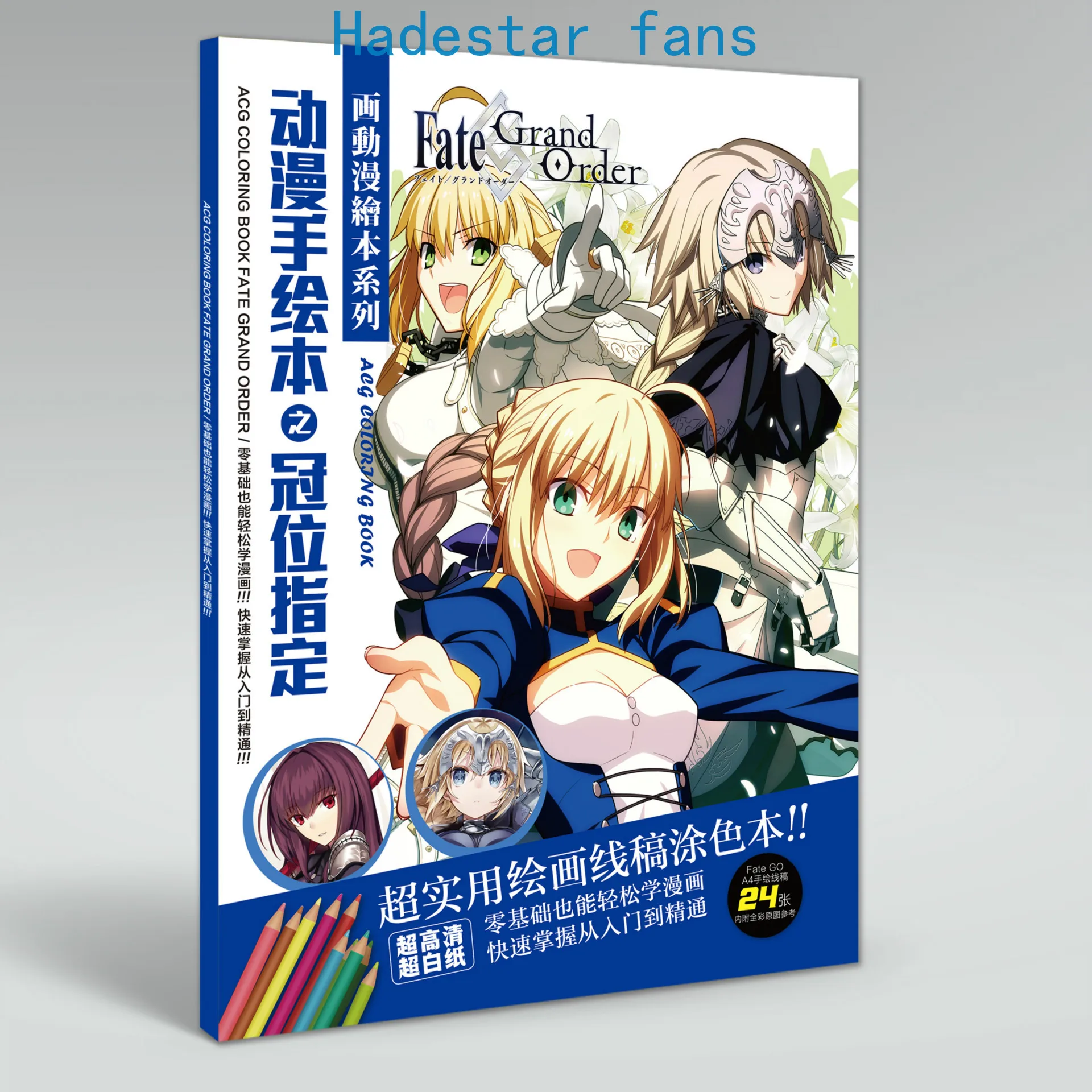 24 страницы/книжка аниме Fate grand order fatego раскраска книга Рисование Рисунок имитация