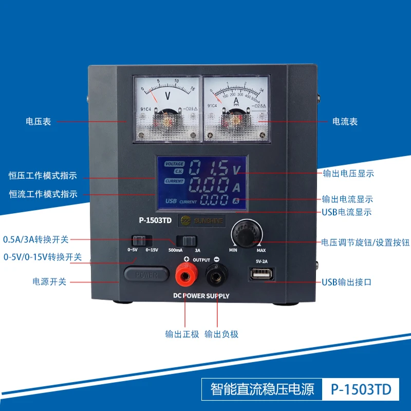 Sunshine 1503 TD Мощность метр для Мобильный телефон обслуживание Амперметр 15V 3A DC
