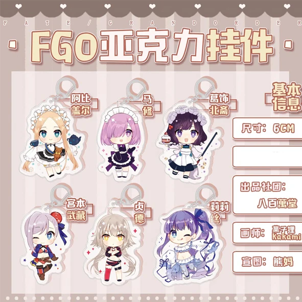 Аниме Судьба/Большой заказ FGO Ishtar tammo no Mae брелок косплей мультфильм школьная