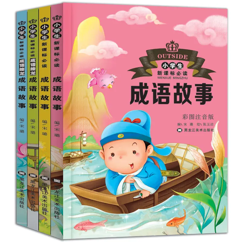 

4 Books/Set Encyclopedia Of Chinese Expressions Stories Phonetic Edition Children's Picture Books 3-6-7-8 Children Reading Books