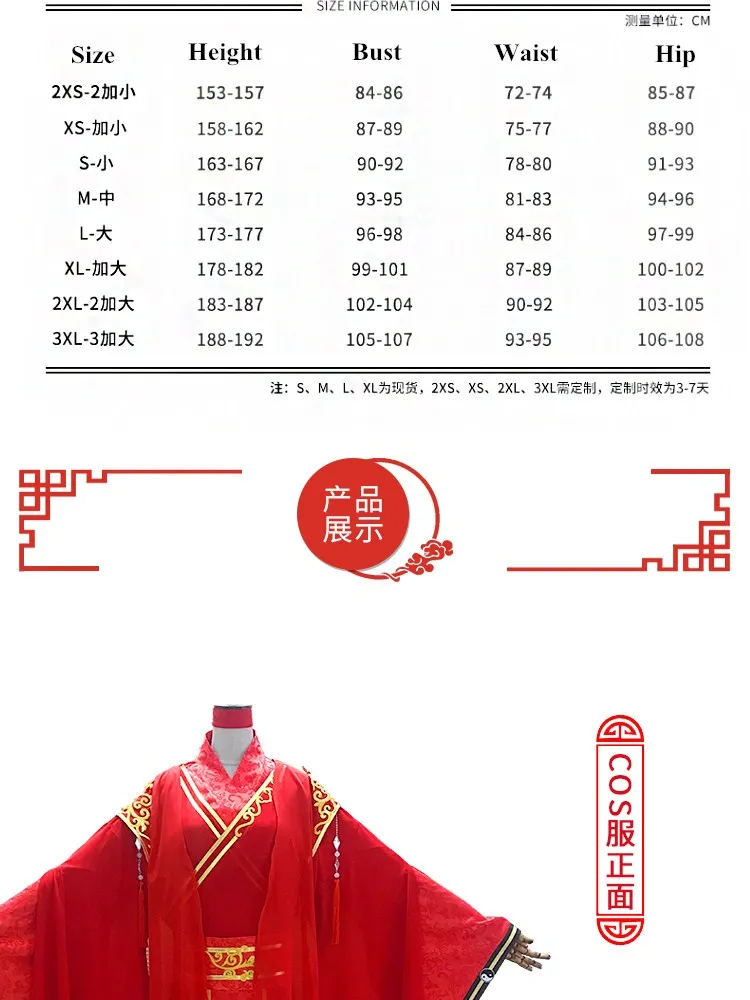 Mo Dao Zu Shi Xiao Xingchen, карнавальный костюм, Grandmaster of Demonic Cultivation, костюмы для мужчин, взрослых, великолепные свадебные костюмы Hanfu