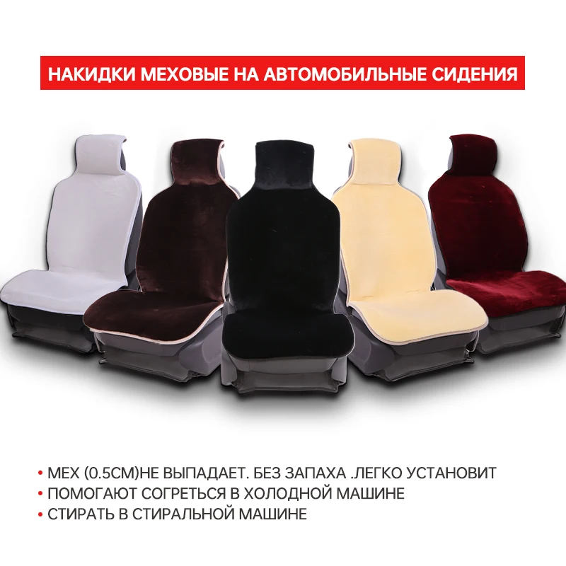 automobile seat cover car seat covers car accessories faux fur for car jdmbmw f10 for auto tesla model 3megane 2volkswagen free global shipping