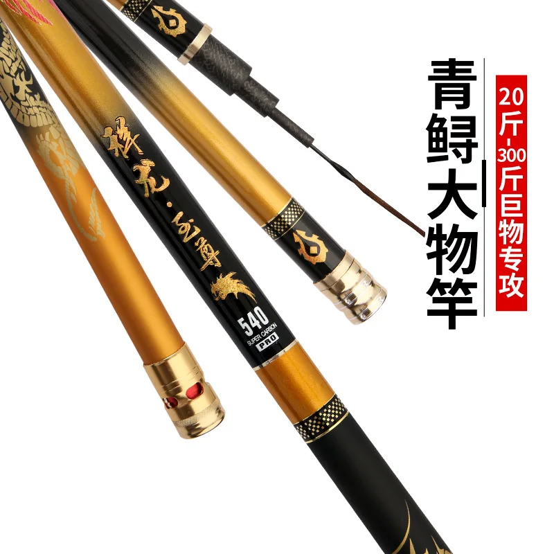 High Carbon Material SuperHard Fishing Rod 4.5M 5.4M 6.3M 7.2M 8.0M 9.0M Telescopic Rod 19 tone Taiwan Fishing Rod For big Fish