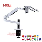 Настольная подставка для ноутбука DL-8012LP, поворотный кронштейн 17-32 дюйма, механический пружинный кронштейн, поддержка монитора 1-10 кг