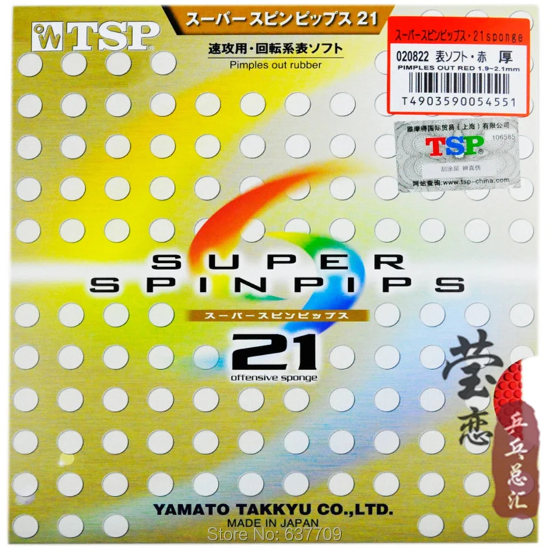 Оригинальные ракетки TSP Super SpinPips T 20822 pimples out для настольного тенниса резиновые