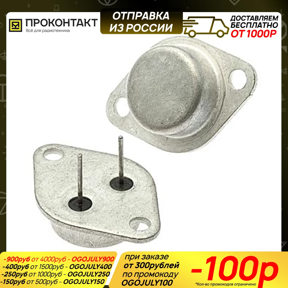 КТ819ГМ (2N3055)|Транзисторы| |