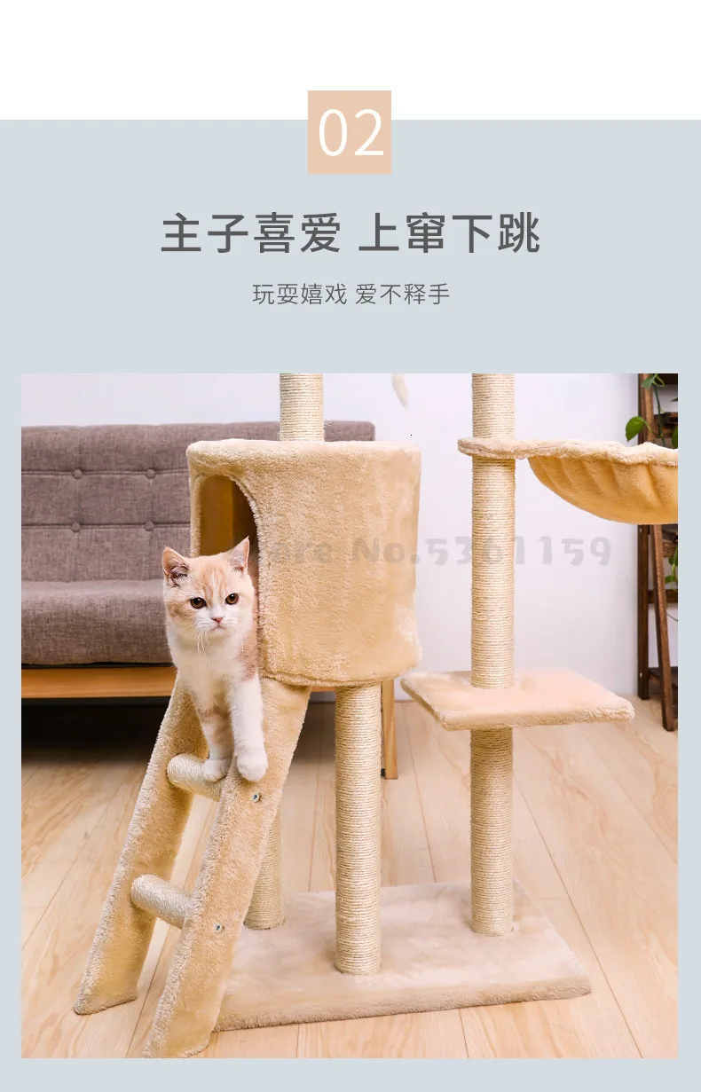 Кошачья альпинистская рама кошачье гнездо кошачье дерево Tongtian Колонка интегрированная доска многослойная платформа колонна кошачья игрушка сизаль вилла поставки