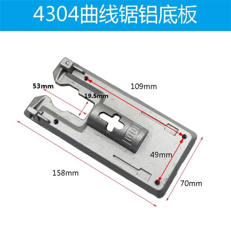 Джиг пила алюминиевая Базовая пластина для 4304 электроинструмента базовые
