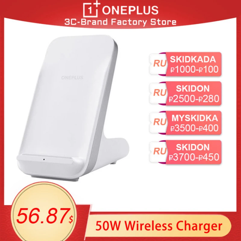 Новинка 2021 оригинальное Беспроводное зарядное устройство OnePlus Warp Charge 50 Вт
