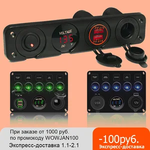 Панель кулисного переключателя светодиодный Ной подсветкой, с цифровым вольтметром, двойным USB-портом, 12 В, комбинированные водонепроницаемые переключатели для автомобиля, лодки