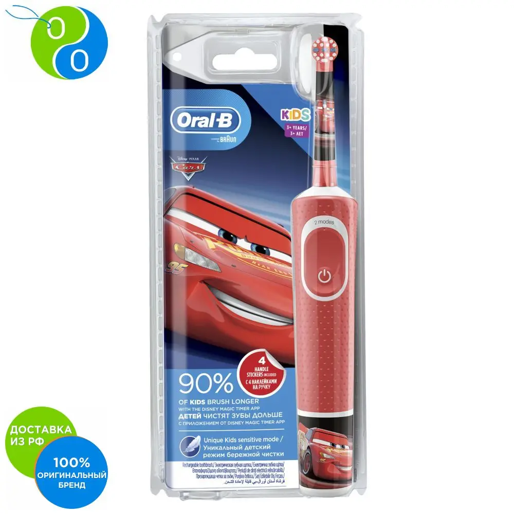 Детская электрическая зубная щетка Oral B Kids Тачки 3+ лет|Электрические зубные