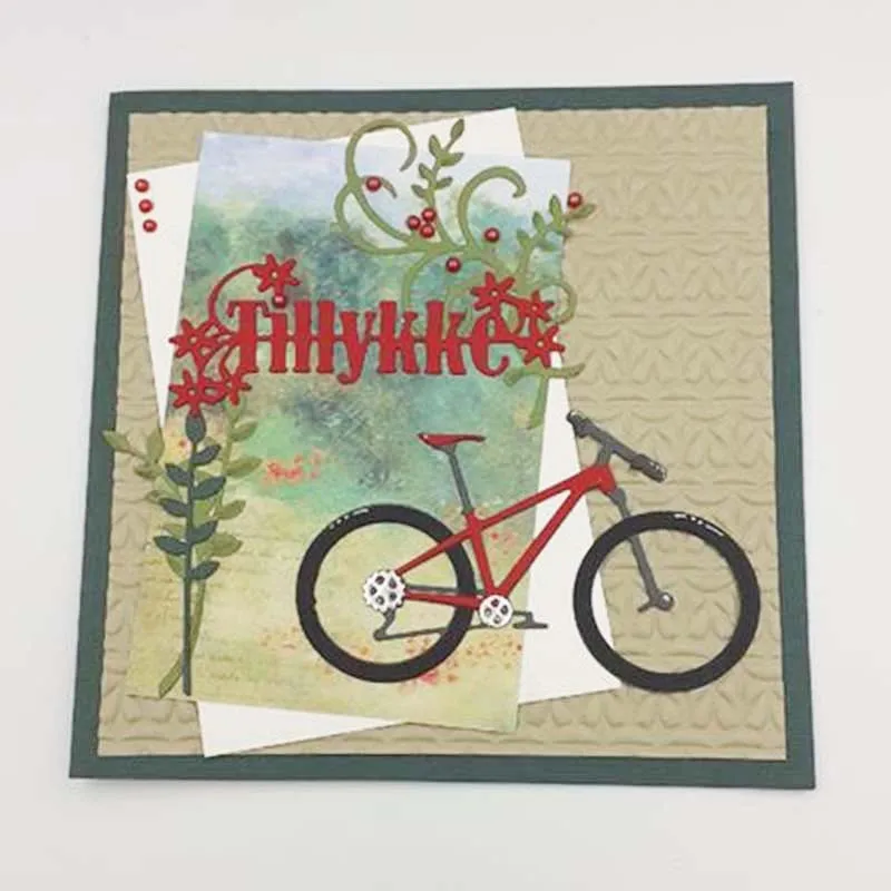 Весна 2020 металлический Трафаретный вырубной штамп для велосипеда поделочная