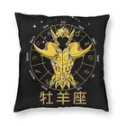 Золотая тканевая наволочка Saint Seiya Aries Mu, наволочка с рисунком Рыцари зодиака, наволочка для пола в стиле аниме для автомобиля, чехол для украшения дома