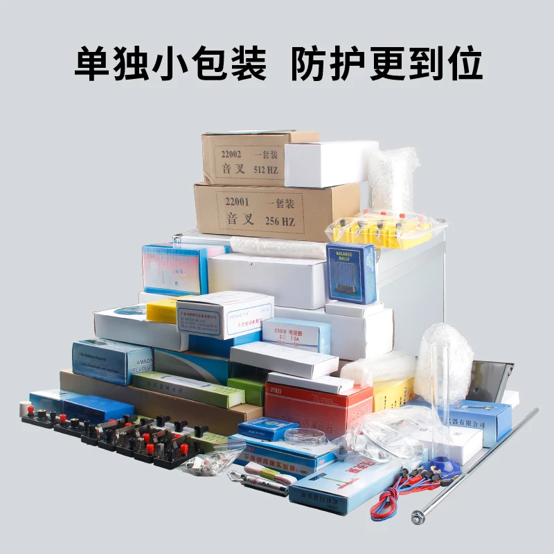 

Junior high school physics experiment equipment full set of mechanical optical electrical circuit