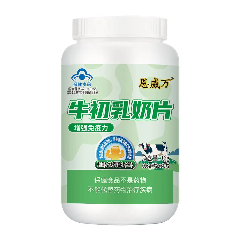 Бесплатная доставка таблетки для укусов молока бычьего цвета 0 6 г/шт. * 60 | Красота