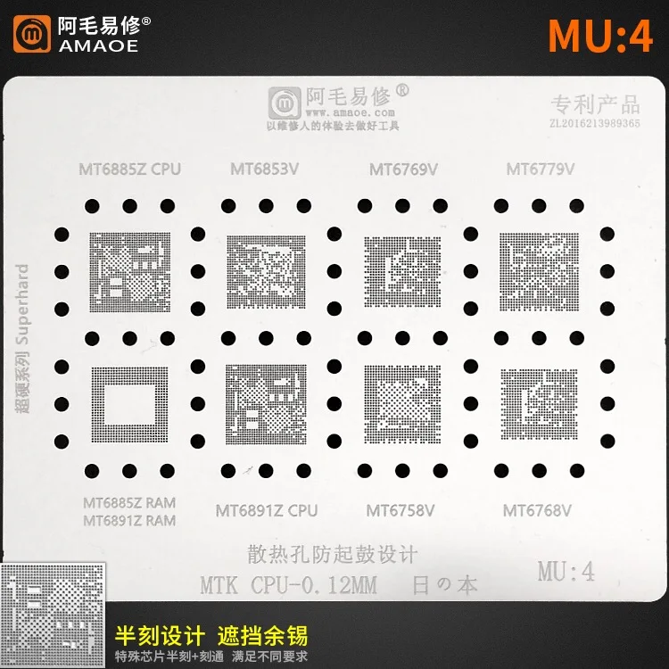 

AMAOE MU4 BGA Stencil Reballing For MTK CPU RAM MT6885Z MT6853V MT6769V MT6779V MT6991Z MT6758V MT6768V Solder Heating MU4