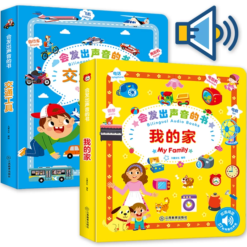 Talking Audiobook Children's Pronunciation Book Baby1-2-3 Years Old Enlightenment Book for Learn To Speak Click On The Audiobook