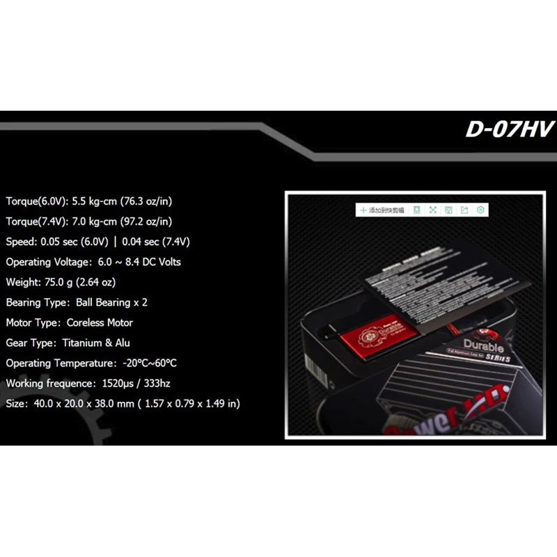 POWER HD D-07HV HV металлическая Шестерня полностью Металлическая цифровая рулевая