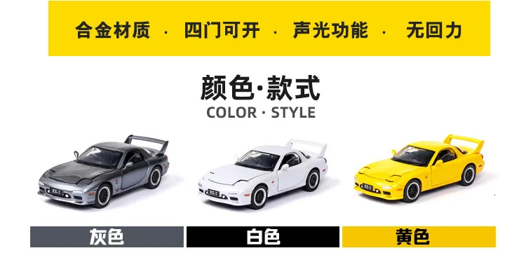1/32 MAZDA RX-7 RX 7 литая модель автомобиля игрушки для детей Детское звуковое освещение подарки мальчик игрушка автомобиль