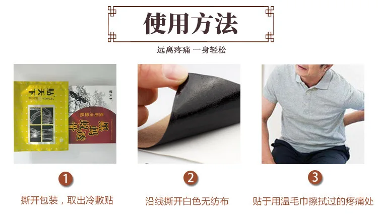 

CN Herb 6 pcs/box *2 boxes Joint Patch Medical Cold Patch Knee Lumbar Patch Black Plaster