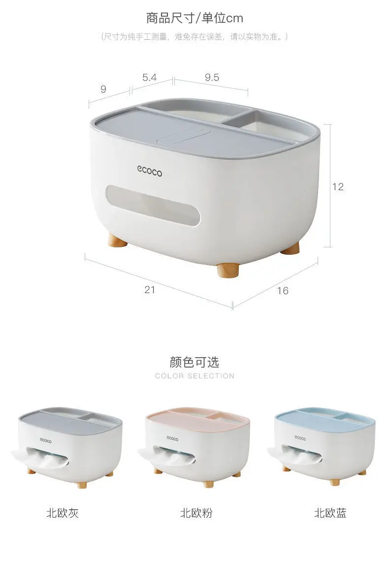 

Ins multifunctional remote control storage tissue box pumping box home living room creative cute Nordic light luxury