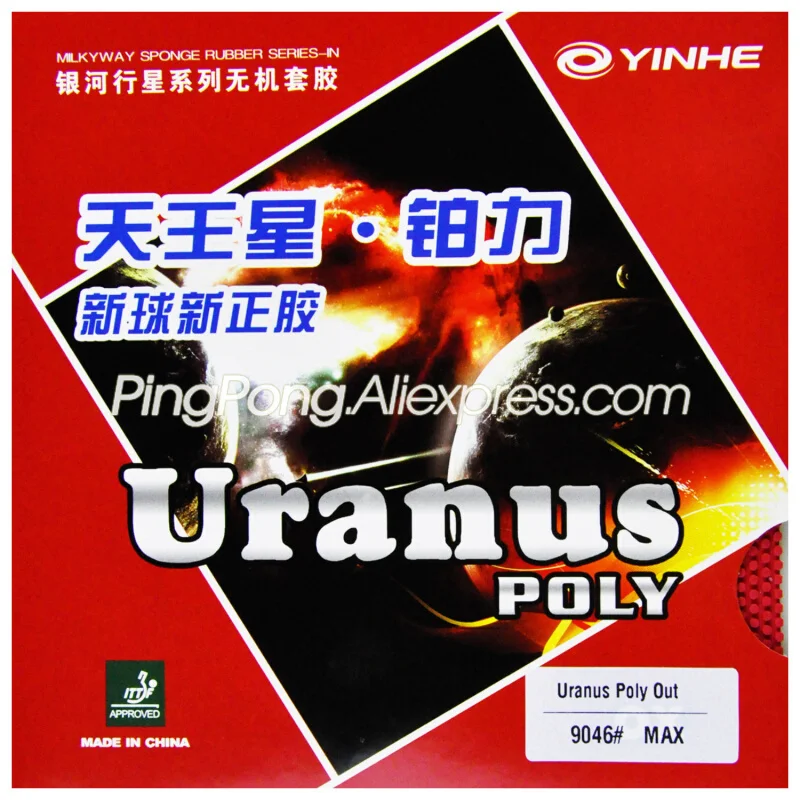 Резиновая губка для пинг-понга YINHE URANUS POLY | Спорт и развлечения