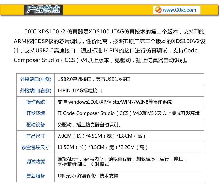 00IC XDS100V2 USB2.0 TI DSP ARM CCS4 CCS5 CCS6 WIN7 WIN8